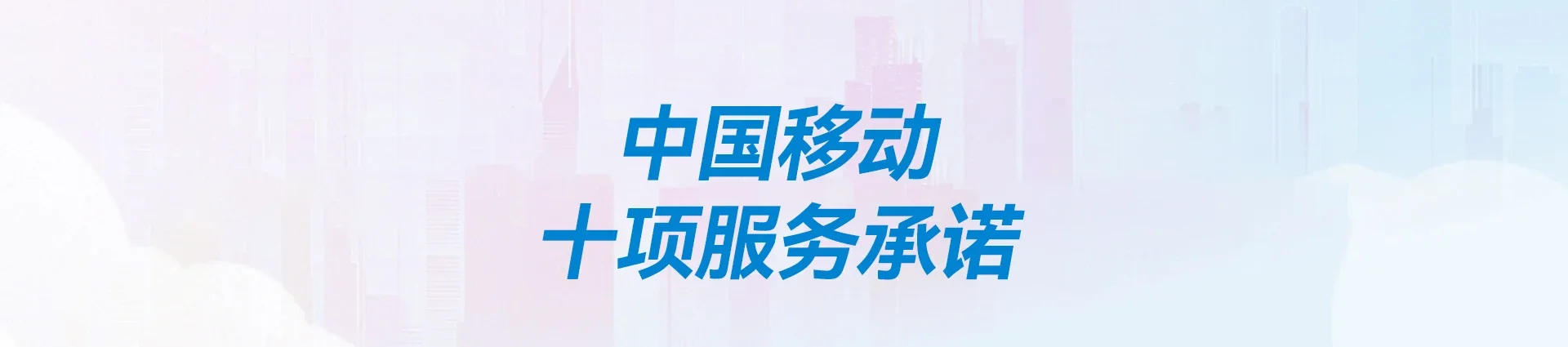 沙市区移动宽带