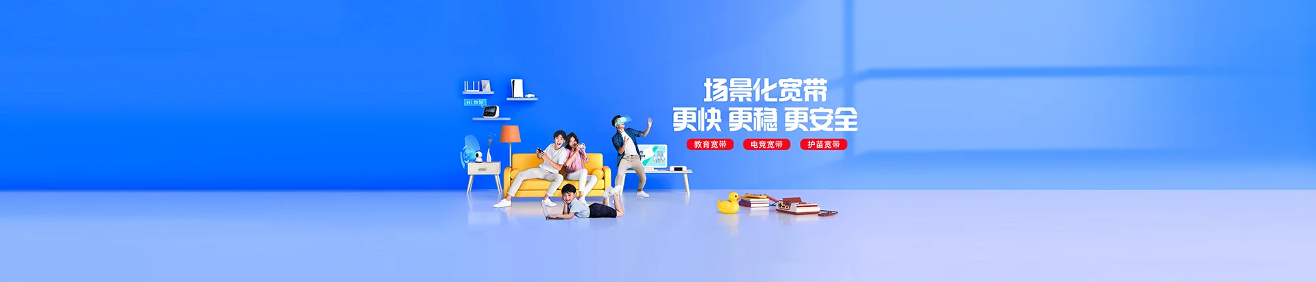 沙市区移动宽带